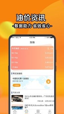 全国汽车违章查询截图