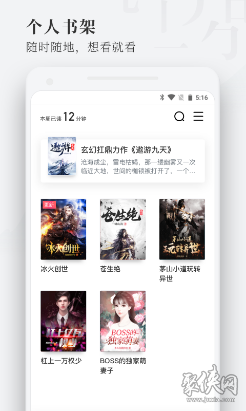 枕閱小說app