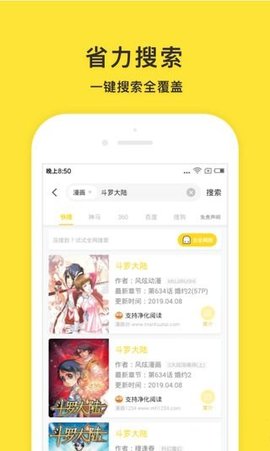 香蕉悅讀app截圖