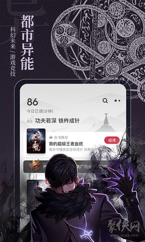 布丁小说app