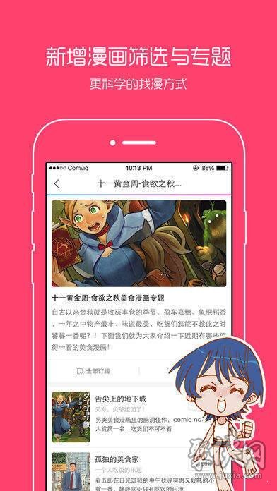 漫画之家免费漫画