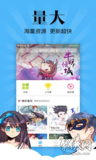 喵窝漫画app