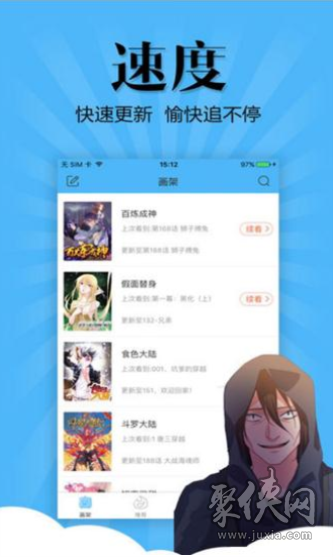 喵窝漫画app