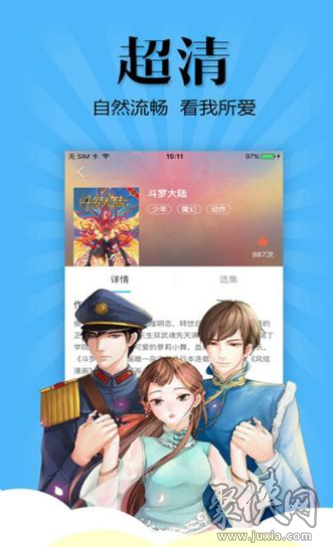 喵窝漫画app