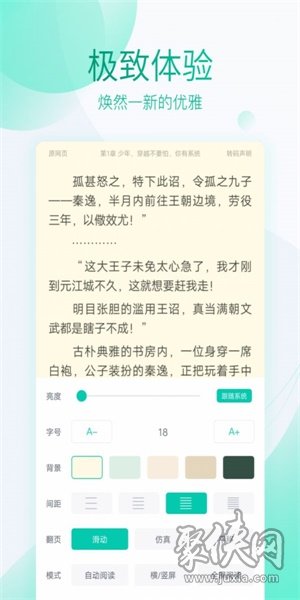 水仙小說