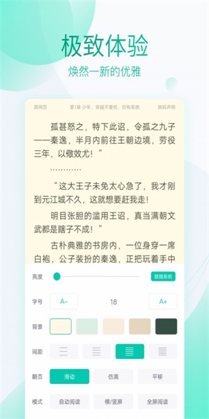 水仙小說截圖