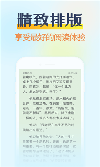 晨加閱讀app截圖