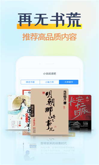 晨加閱讀app截圖