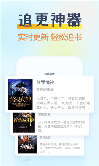 晨加閱讀app截圖