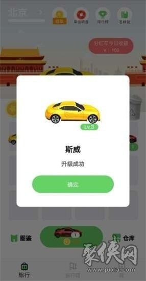 車行世界