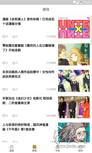 烈火动漫漫画