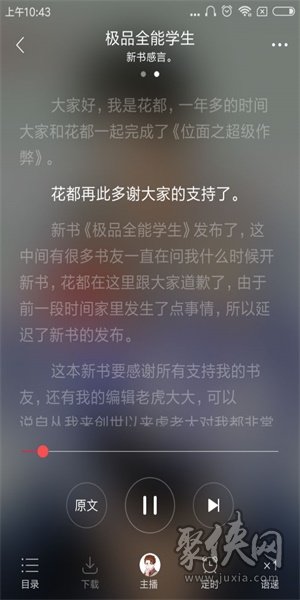 小說火火app