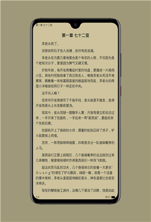 搜书帝app截图