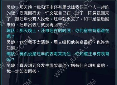 孙美琪疑案囚禁攻略第一章下全详解孙美琪疑案背叛攻略真相怎么获得