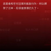 孫美琪疑案囚禁攻略第一章下全詳解 背叛真相怎么獲得 