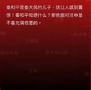 孙美琪疑案囚禁攻略第一章下全详解 孙美琪疑案背叛攻略真相怎么获得 