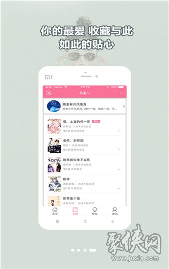 小搜書亭閱讀app