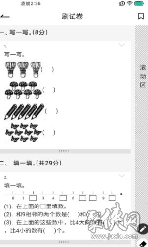 疯狂刷题