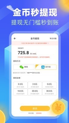 乐点计步截图