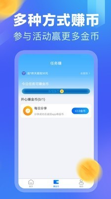 乐点计步截图