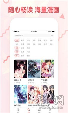 盈盈漫畫app