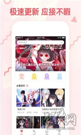 盈盈漫畫app