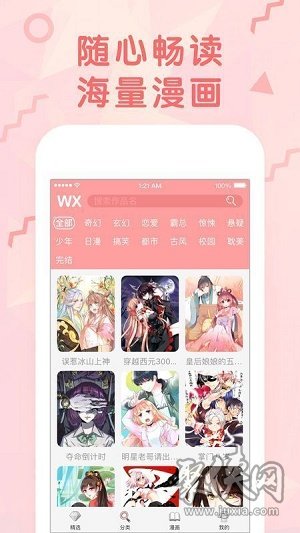 彩金漫画app