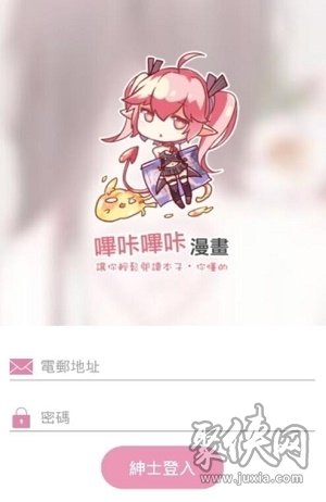 噼咔噼咔漫画