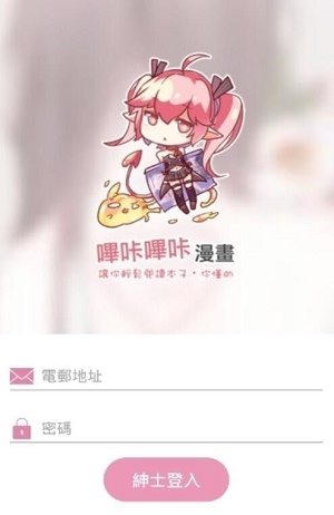 噼咔噼咔漫画截图