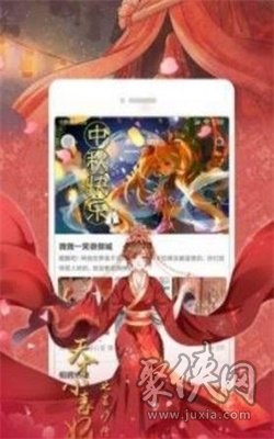 花枝漫畫(huà)app