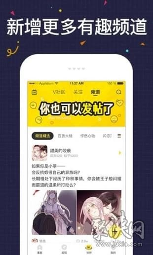 必看漫画app