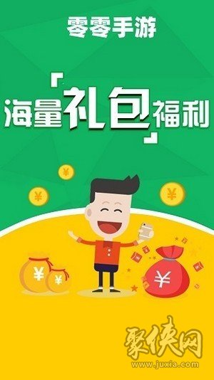 零零游戏