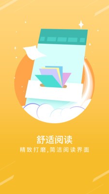 點(diǎn)讀小說大全截圖