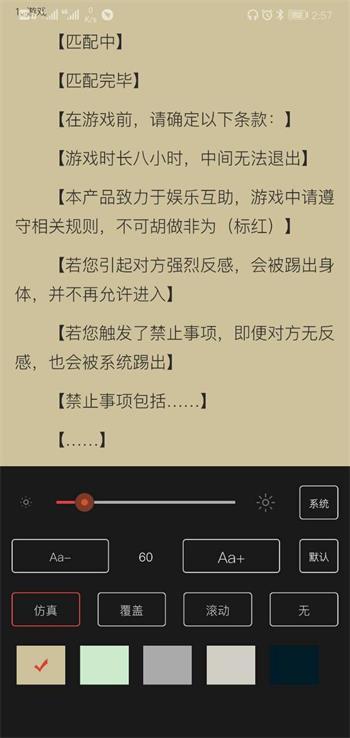 悠悠小說免費(fèi)截圖