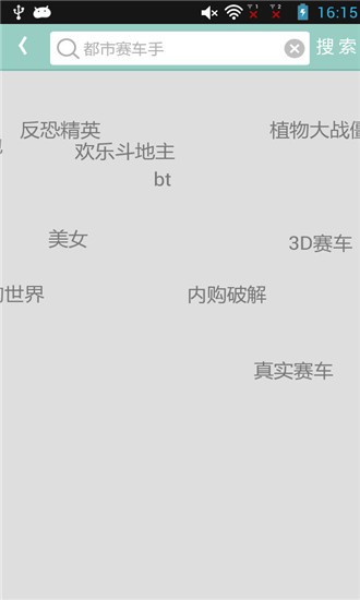 游改尚截图