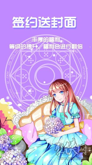 QC輕小說最新版