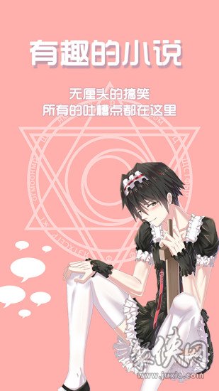 QC輕小說最新版