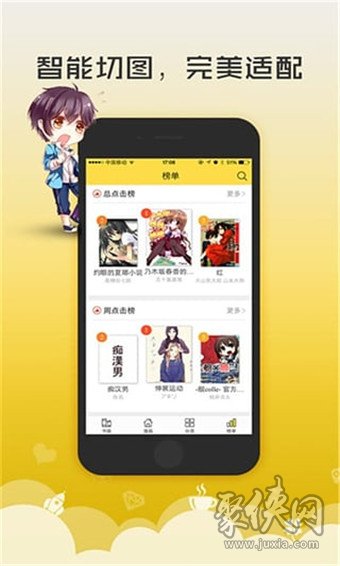 无翼鸟漫画免费版