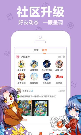 乐乐动漫网app