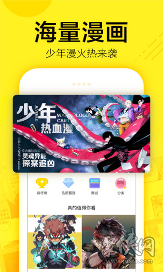 米粒漫畫app