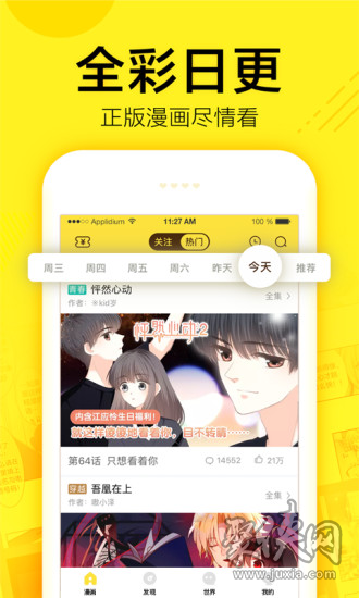 米粒漫畫app