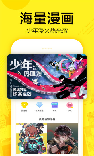 米粒漫畫app截圖