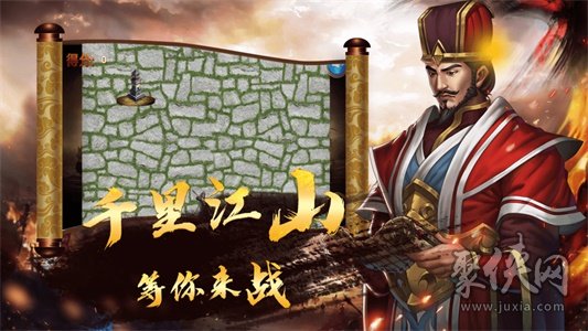 乱战三国纷争