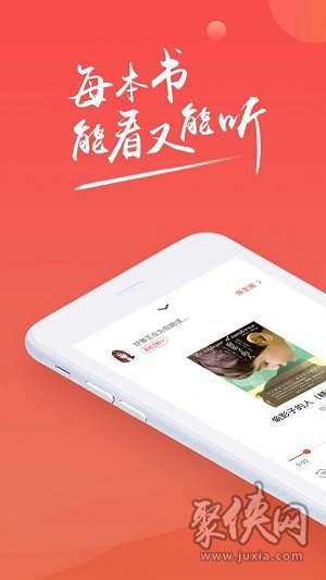 訊飛閱讀app