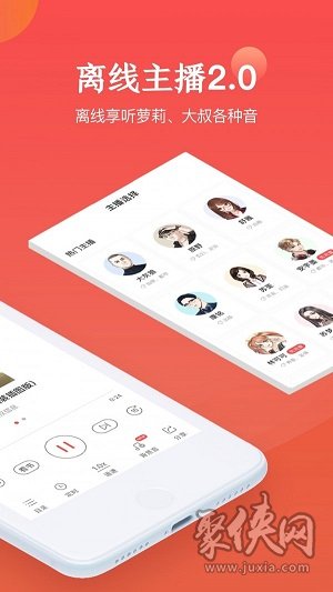 訊飛閱讀app