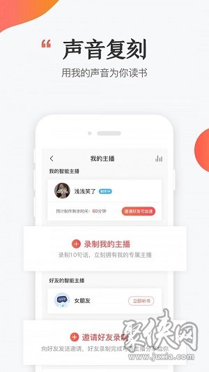 訊飛閱讀app