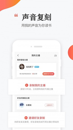 訊飛閱讀app截圖