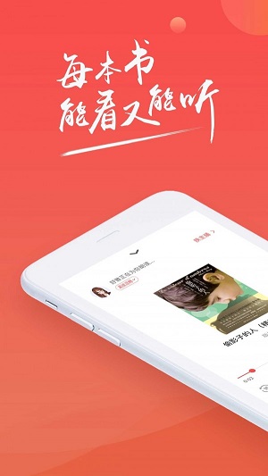 訊飛閱讀app截圖