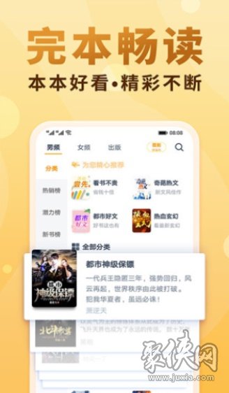 白裙小說app