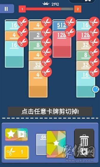 接龍2048